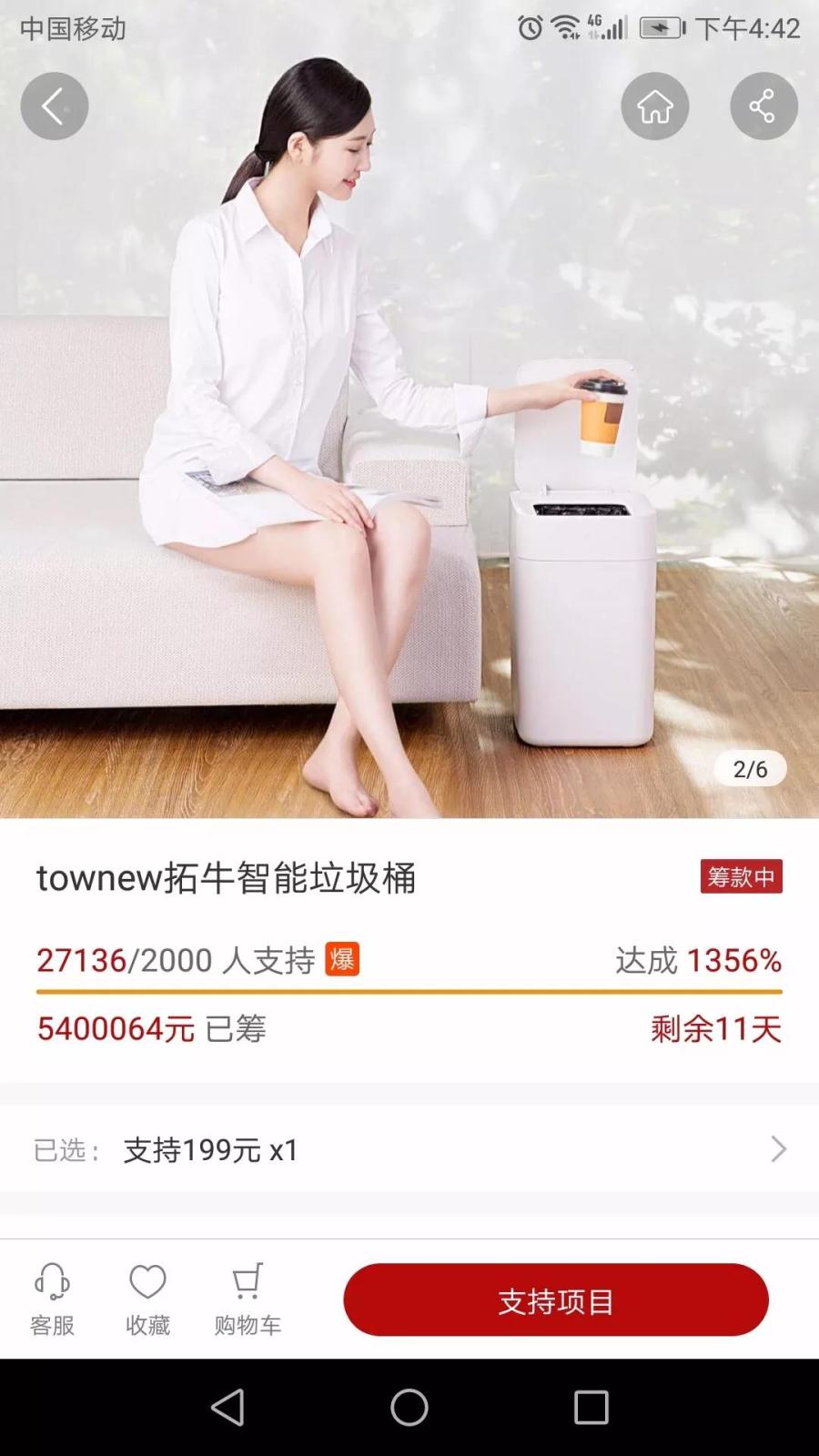 围观真正智能、高颜、爆款垃圾桶