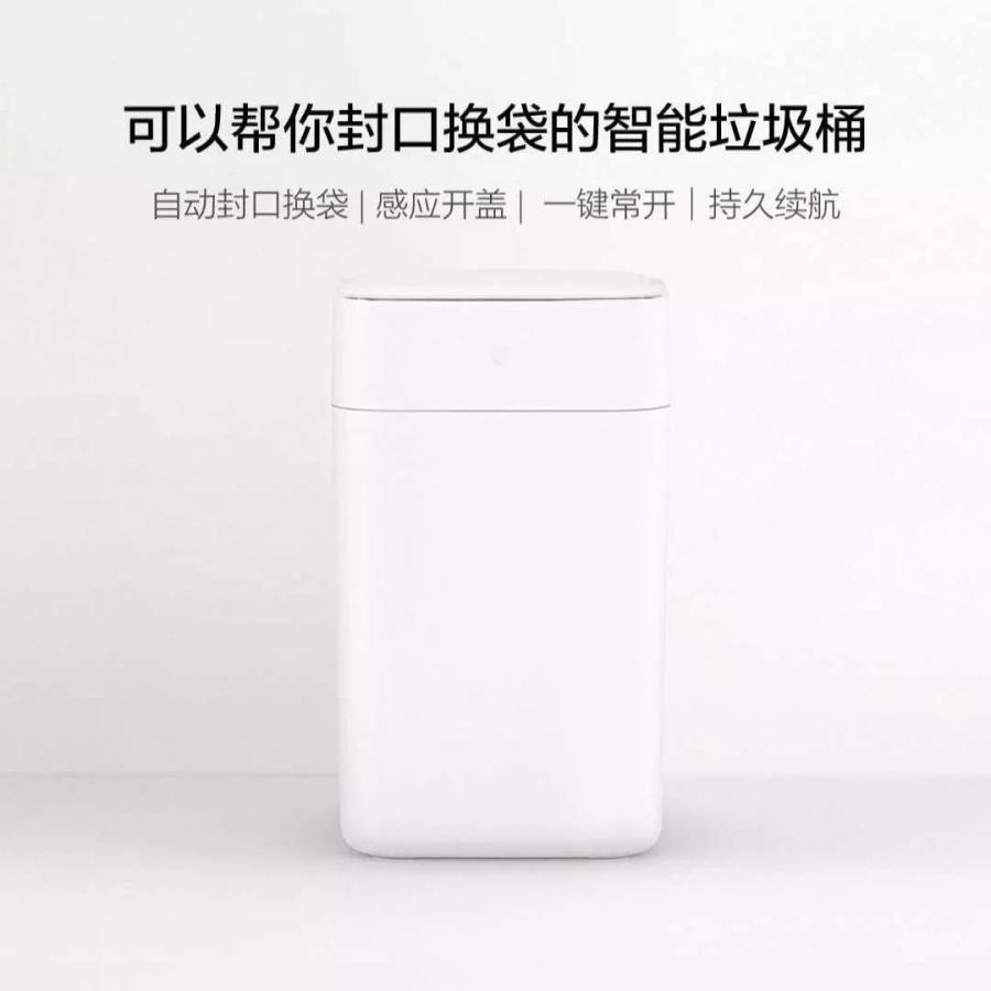 围观真正智能、高颜、爆款垃圾桶