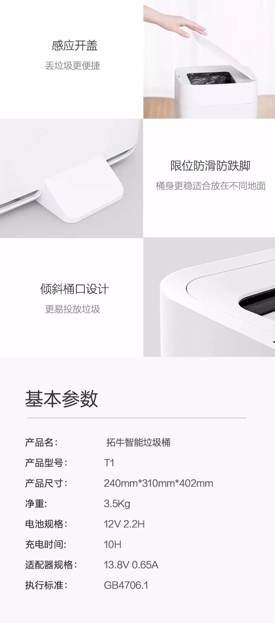 围观真正智能、高颜、爆款垃圾桶