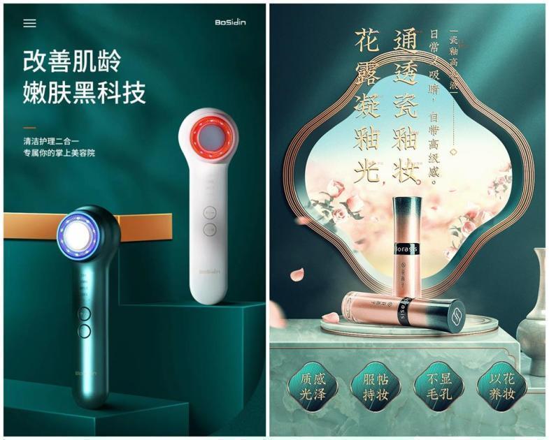 产品海报主体太单调？快用这7招！