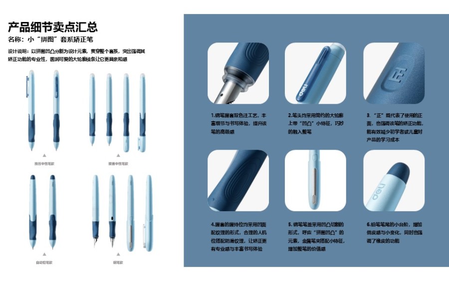 4步设计爆款文具 | 多巴胺设计分享