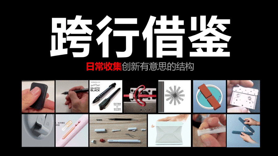 4步设计爆款文具 | 多巴胺设计分享