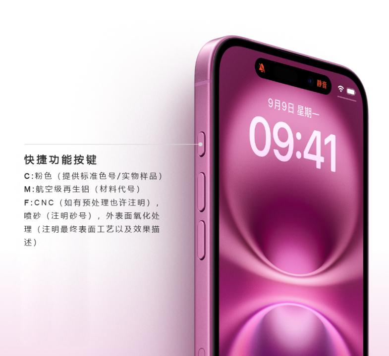 1726041865754500.jpg iPhone 16 和 iPhone 16 Plus - Apple 中国大陆.jpg