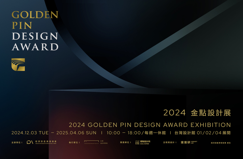 A2024金点设计展在台北.jpg