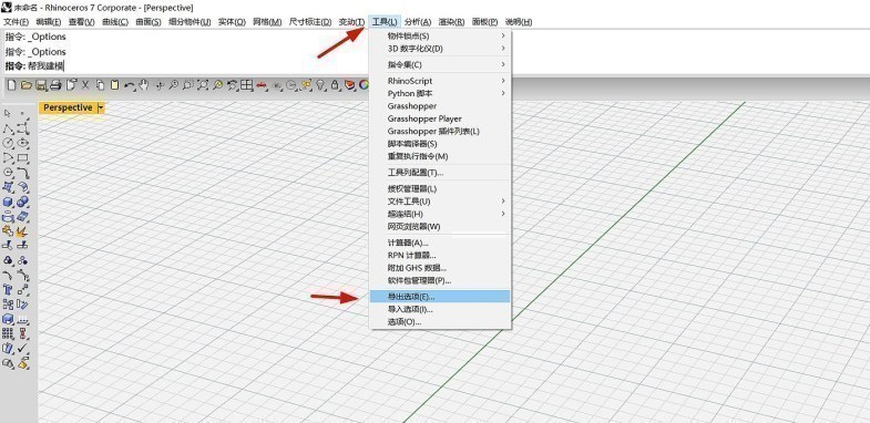rhino,建模,基础,默认设置,keyshot,