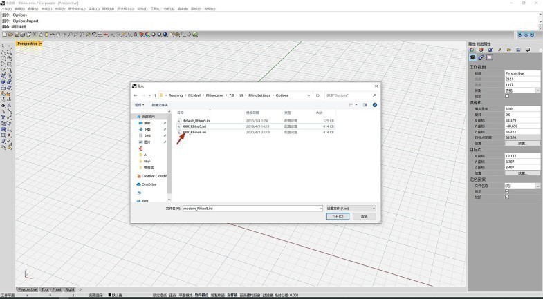 rhino,建模,基础,默认设置,keyshot,