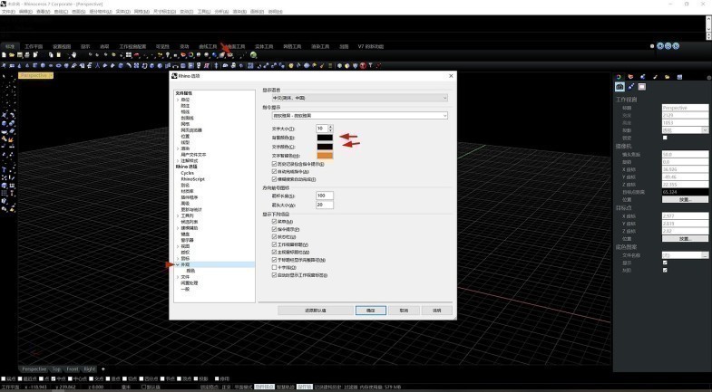 rhino,建模,基础,默认设置,keyshot,