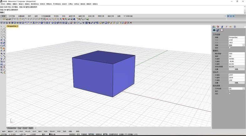 rhino,建模,基础,默认设置,keyshot,