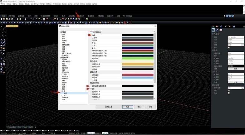 rhino,建模,基础,默认设置,keyshot,
