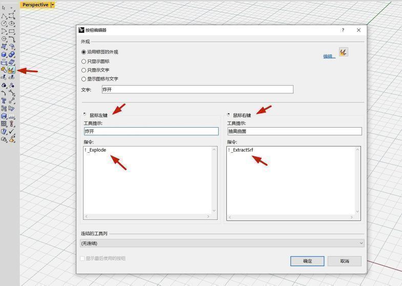 rhino,建模,基础,默认设置,keyshot,