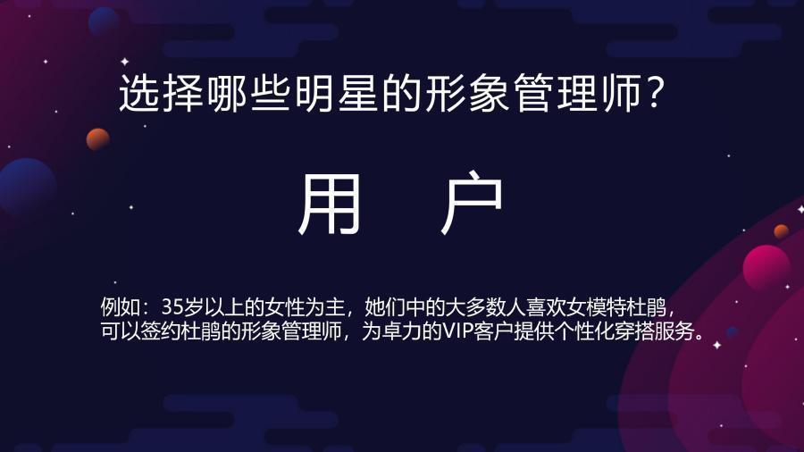 用户经营计划方案2022.07.18_51.jpg