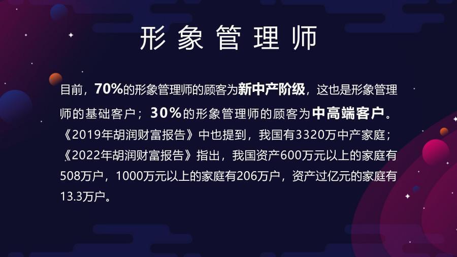 用户经营计划方案2022.07.18_52.jpg